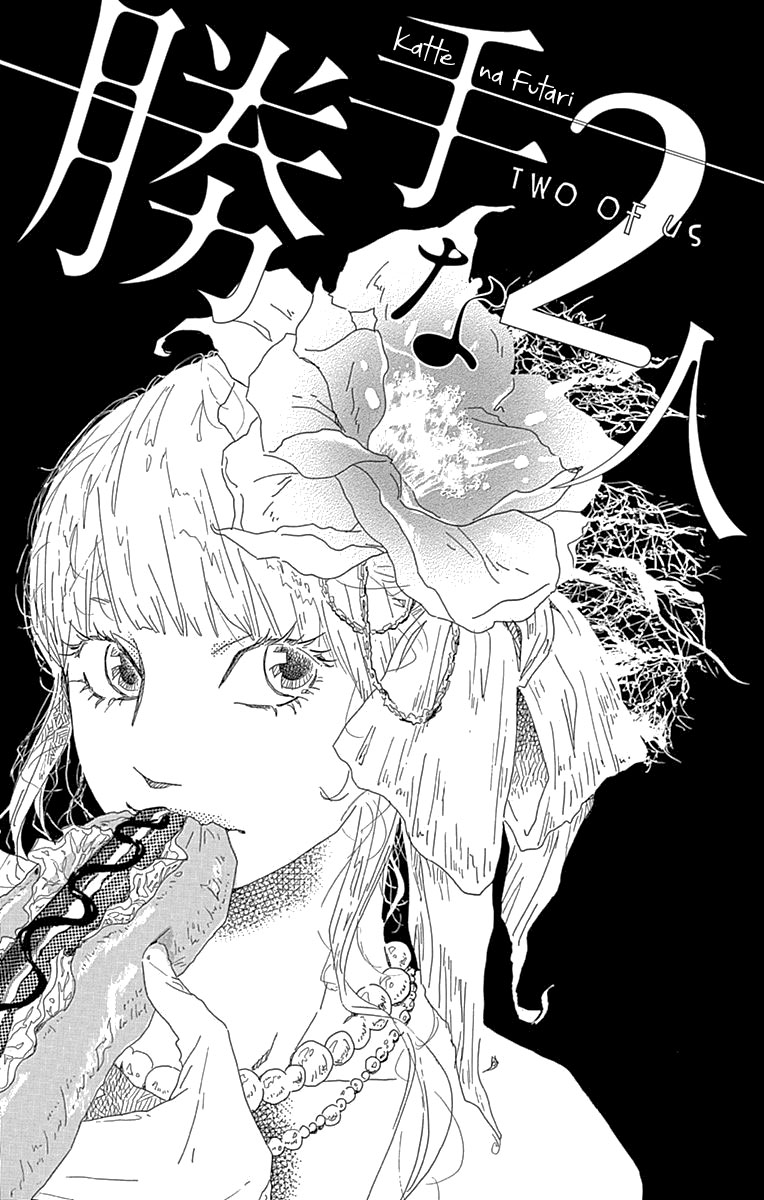 Invisible Girl in Love Chapter 4 page 2 - 