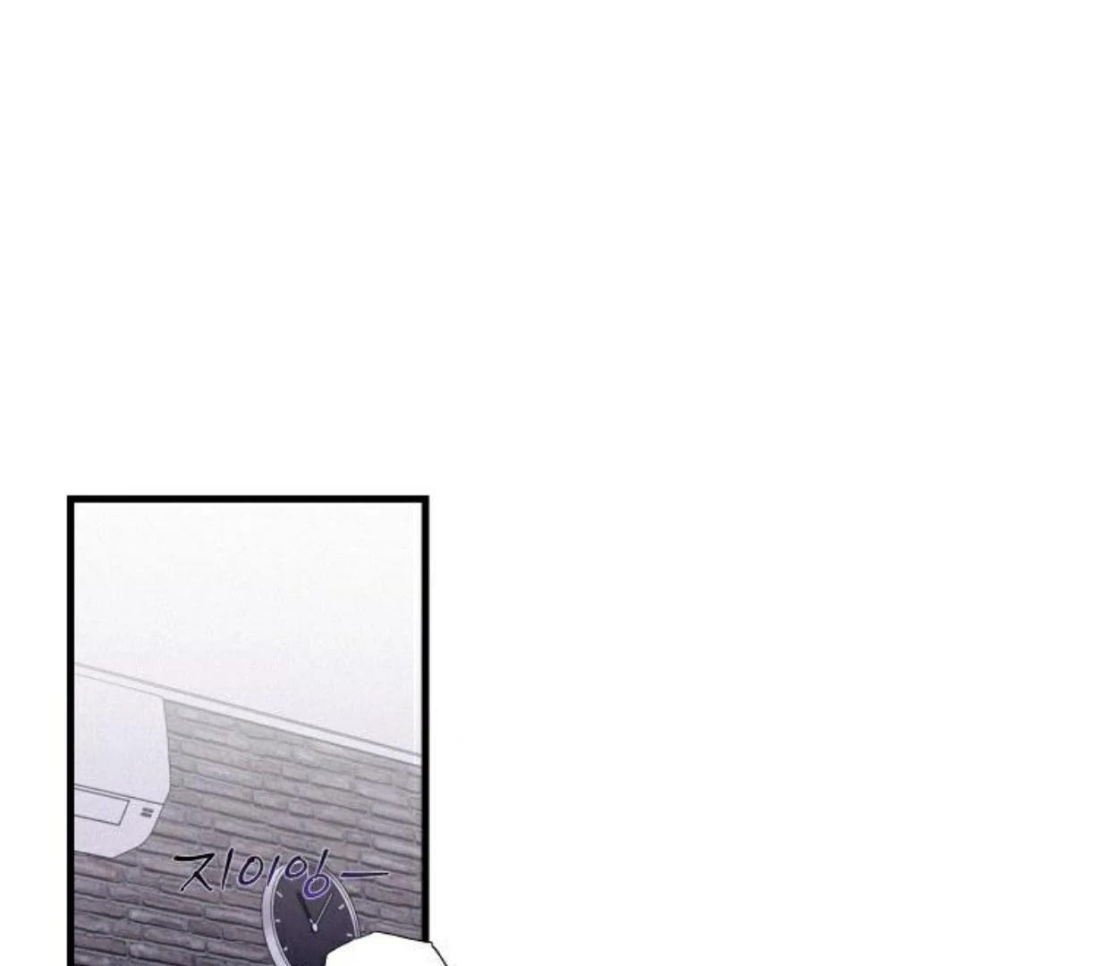 INVISIBLE PARTNER Chapter 1 page 2 - 