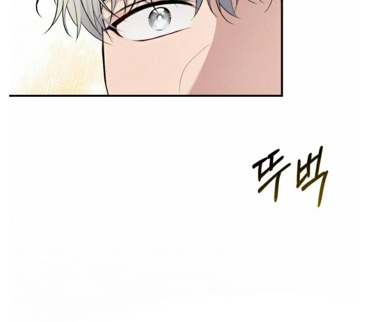 INVISIBLE PARTNER Chapter 1 page 163 - 