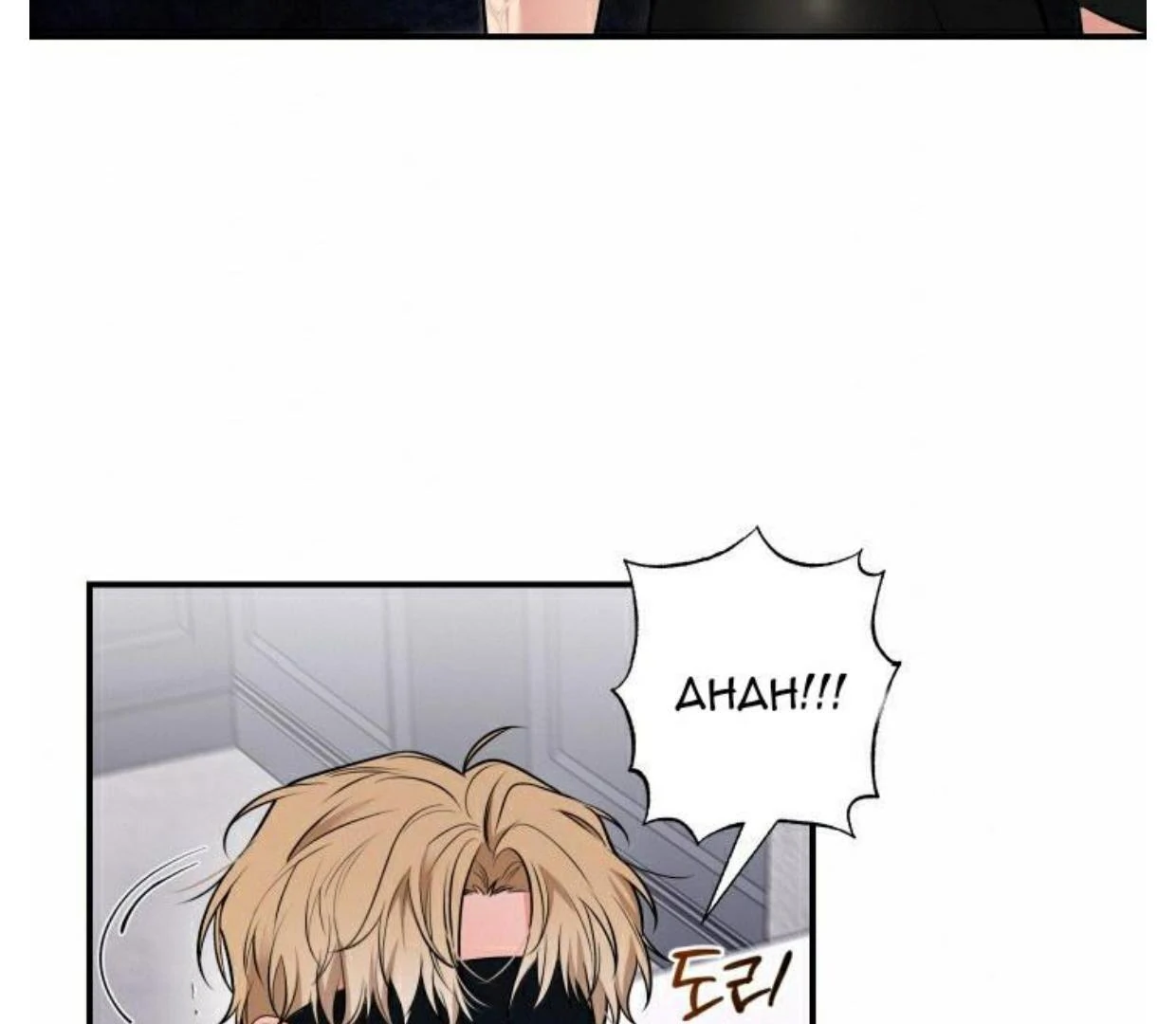 INVISIBLE PARTNER Chapter 1 page 22 - 