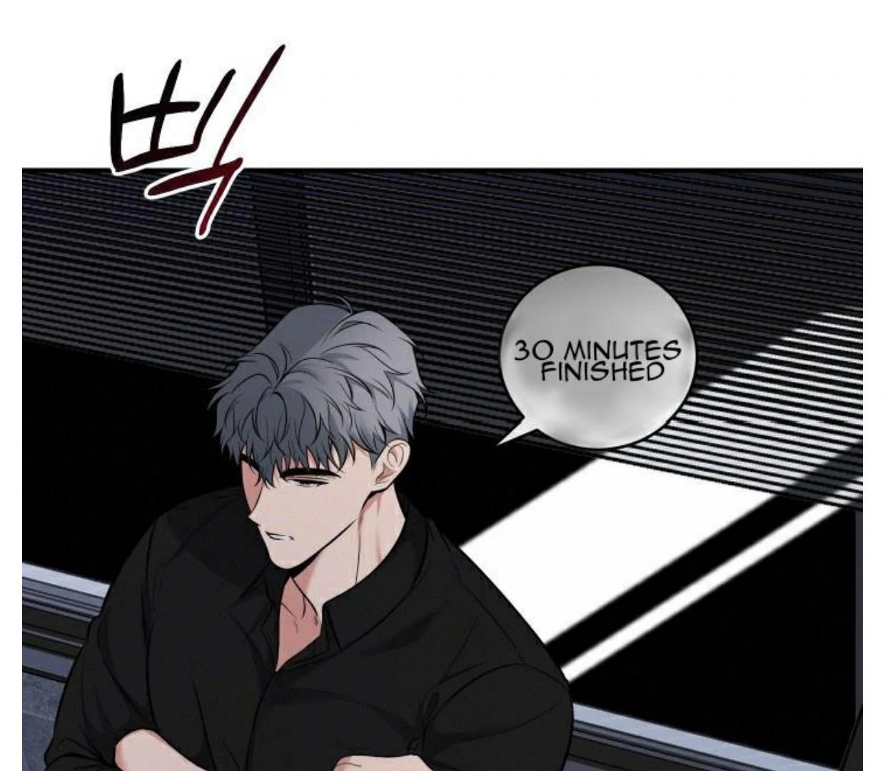 INVISIBLE PARTNER Chapter 1 page 6 - 