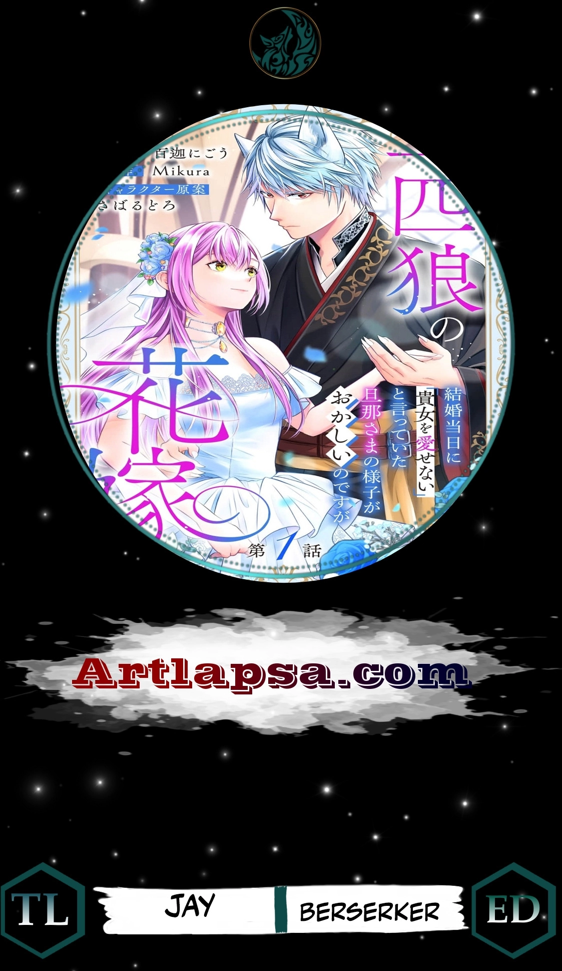 Ippiki Ookami no Hanayome - Kekkon Toujitsu ni "Kijo wo Aisenai" to Itteita Danna-sama no Yousu ga Okashii no desu ga Chapter 7 page 1 - 