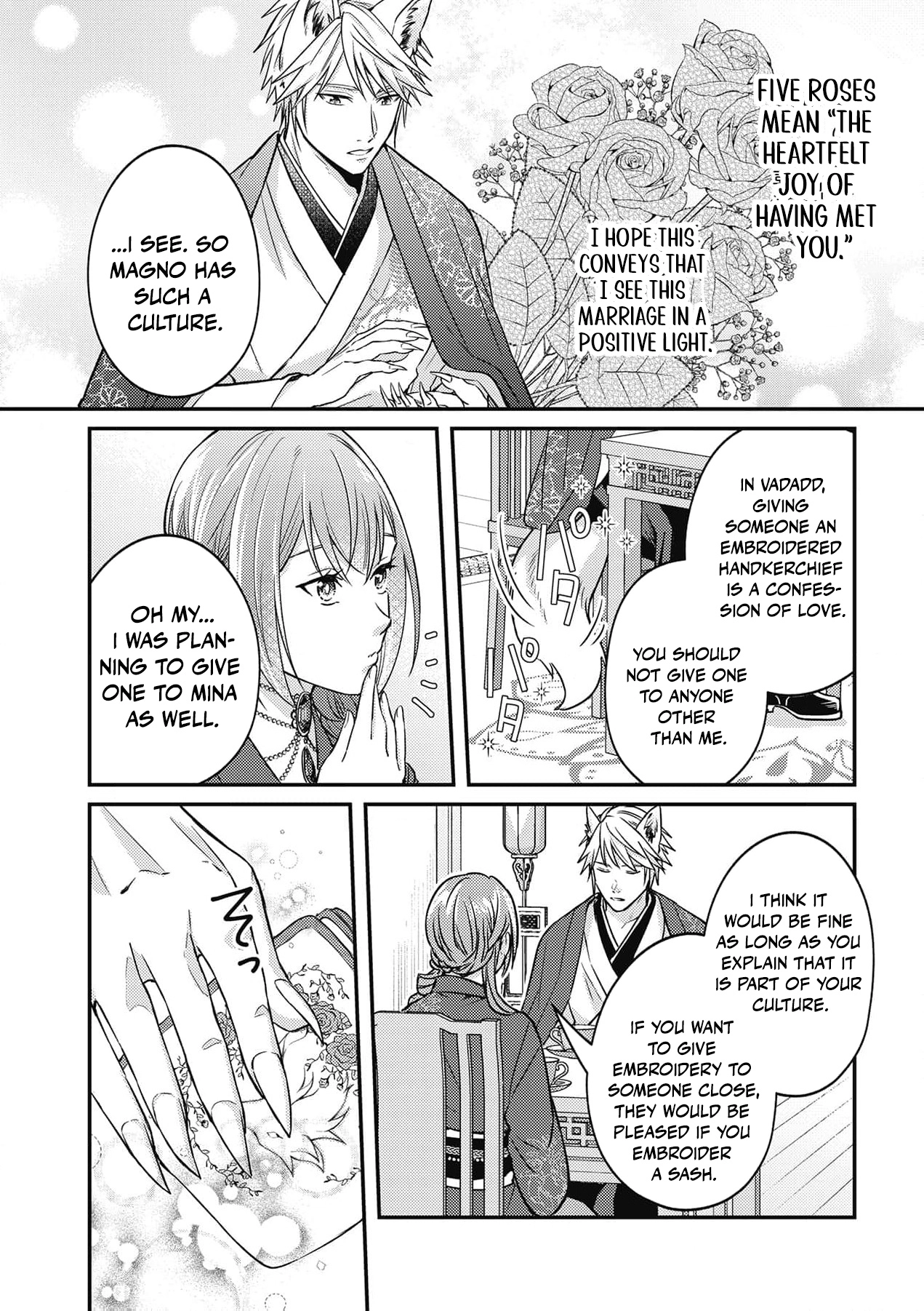 Ippiki Ookami no Hanayome - Kekkon Toujitsu ni "Kijo wo Aisenai" to Itteita Danna-sama no Yousu ga Okashii no desu ga Chapter 7 page 23 - 