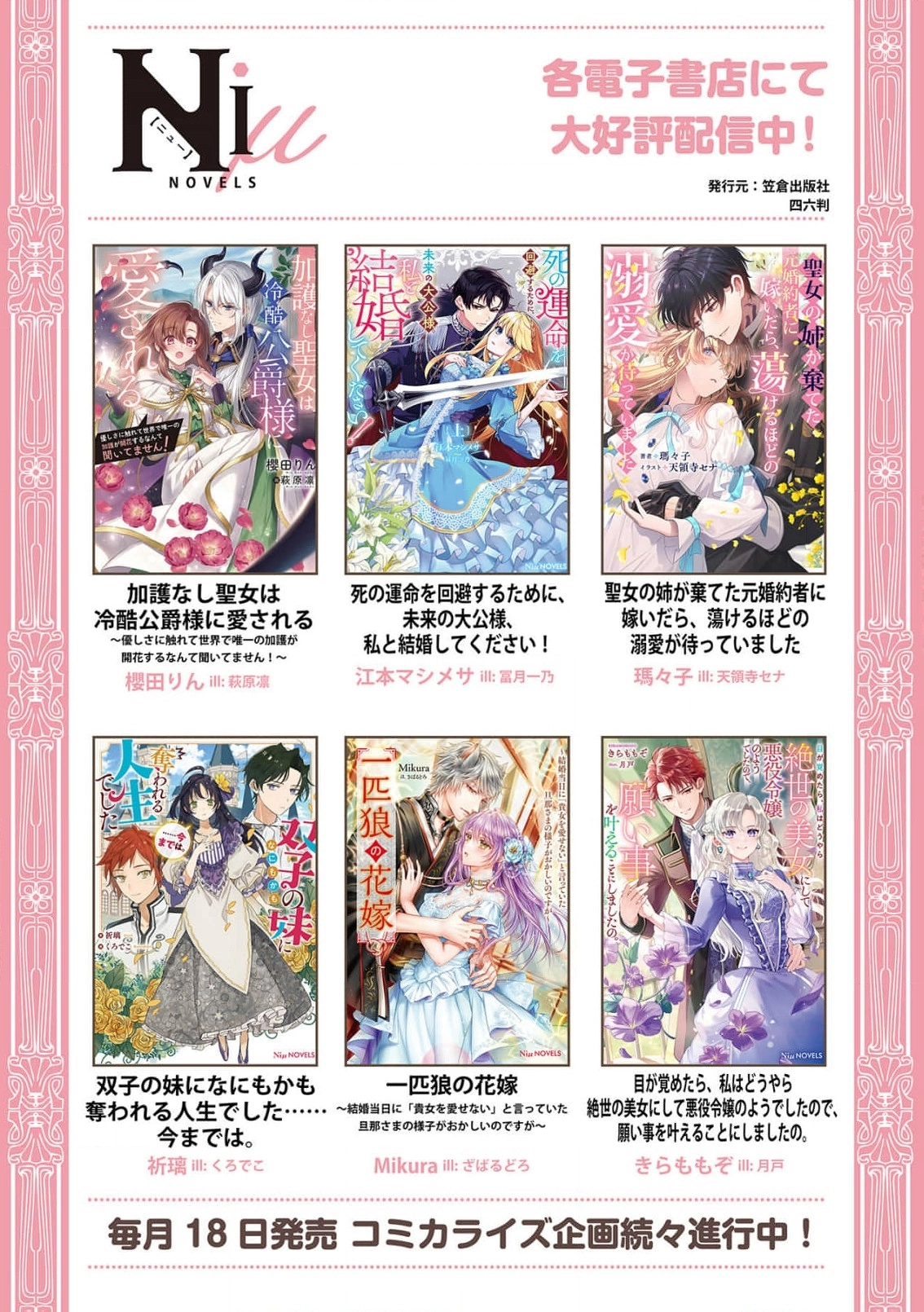 Ippiki Ookami no Hanayome - Kekkon Toujitsu ni "Kijo wo Aisenai" to Itteita Danna-sama no Yousu ga Okashii no desu ga Chapter 9 page 31 - 