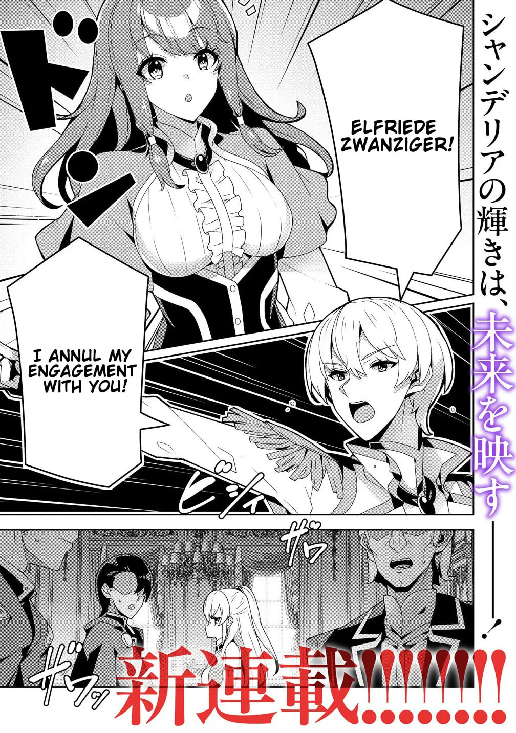 Iranai Akuyaku Reijou, Waga Kuni de Hikitorimasu wa Yuushuu na Go-reijoukata o Tsuihou da Nante Orokana Mane, Kuni o Horoboshimashite yo? Chapter 0 page 1 - 