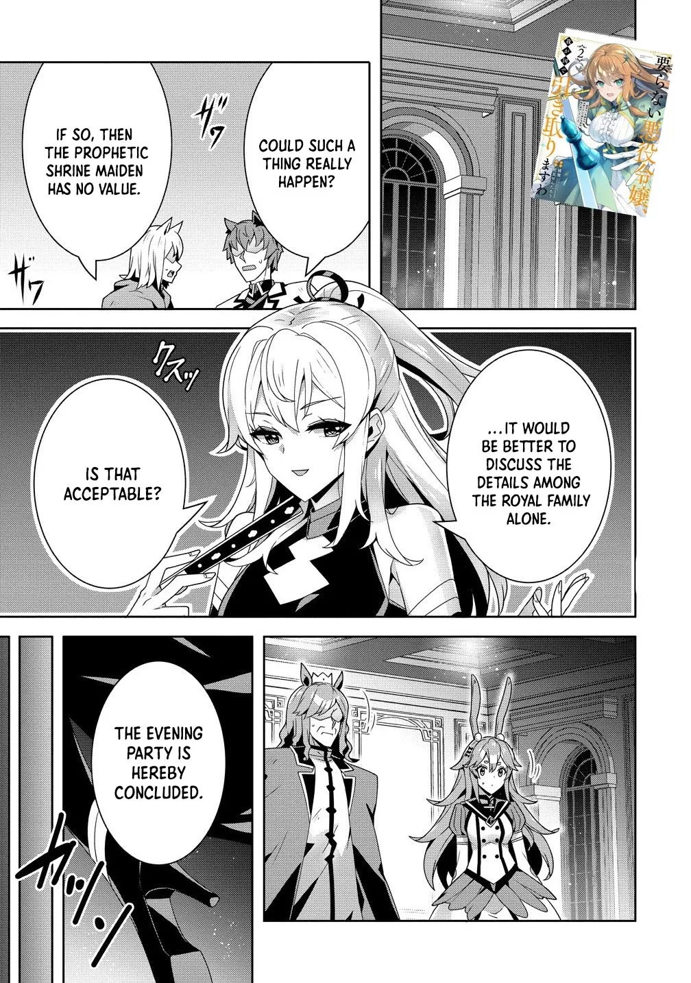 Iranai Akuyaku Reijou, Waga Kuni de Hikitorimasu wa Yuushuu na Go-reijoukata o Tsuihou da Nante Orokana Mane, Kuni o Horoboshimashite yo? Chapter 11 page 1 - 