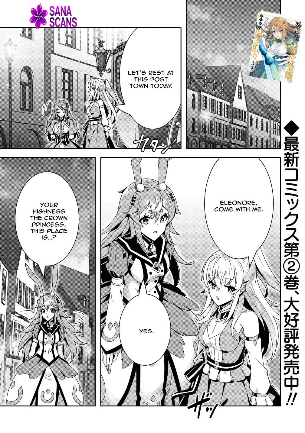 Iranai Akuyaku Reijou, Waga Kuni de Hikitorimasu wa Yuushuu na Go-reijoukata o Tsuihou da Nante Orokana Mane, Kuni o Horoboshimashite yo? Chapter 12 page 1 - 