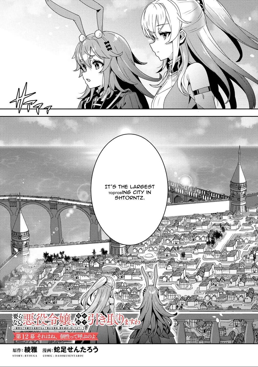 Iranai Akuyaku Reijou, Waga Kuni de Hikitorimasu wa Yuushuu na Go-reijoukata o Tsuihou da Nante Orokana Mane, Kuni o Horoboshimashite yo? Chapter 12 page 2 - 