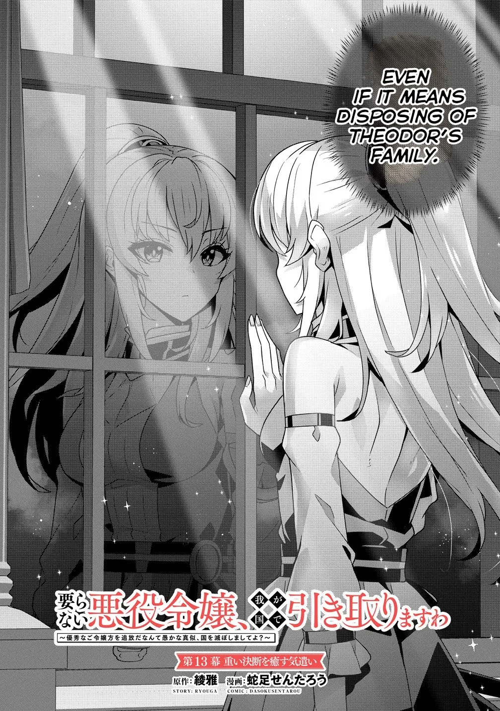 Iranai Akuyaku Reijou, Waga Kuni de Hikitorimasu wa Yuushuu na Go-reijoukata o Tsuihou da Nante Orokana Mane, Kuni o Horoboshimashite yo? Chapter 13 page 2 - 