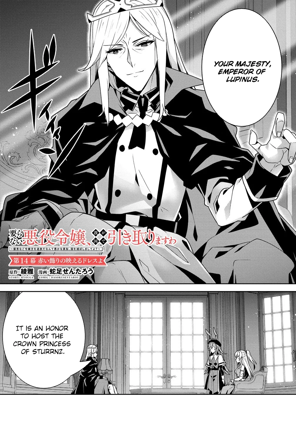 Iranai Akuyaku Reijou, Waga Kuni de Hikitorimasu wa Yuushuu na Go-reijoukata o Tsuihou da Nante Orokana Mane, Kuni o Horoboshimashite yo? Chapter 14 page 2 - 