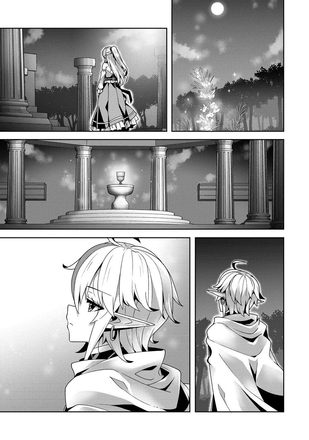 Iranai Akuyaku Reijou, Waga Kuni de Hikitorimasu wa Yuushuu na Go-reijoukata o Tsuihou da Nante Orokana Mane, Kuni o Horoboshimashite yo? Chapter 5 page 19 - 