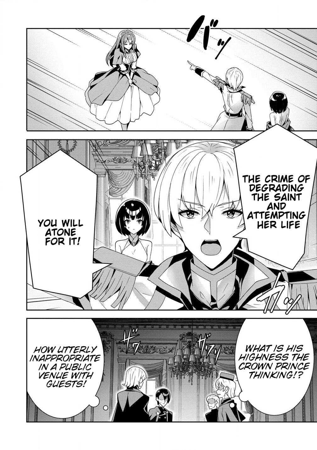 Iranai Akuyaku Reijou, Waga Kuni de Hikitorimasu wa Chapter 0 page 2 - 