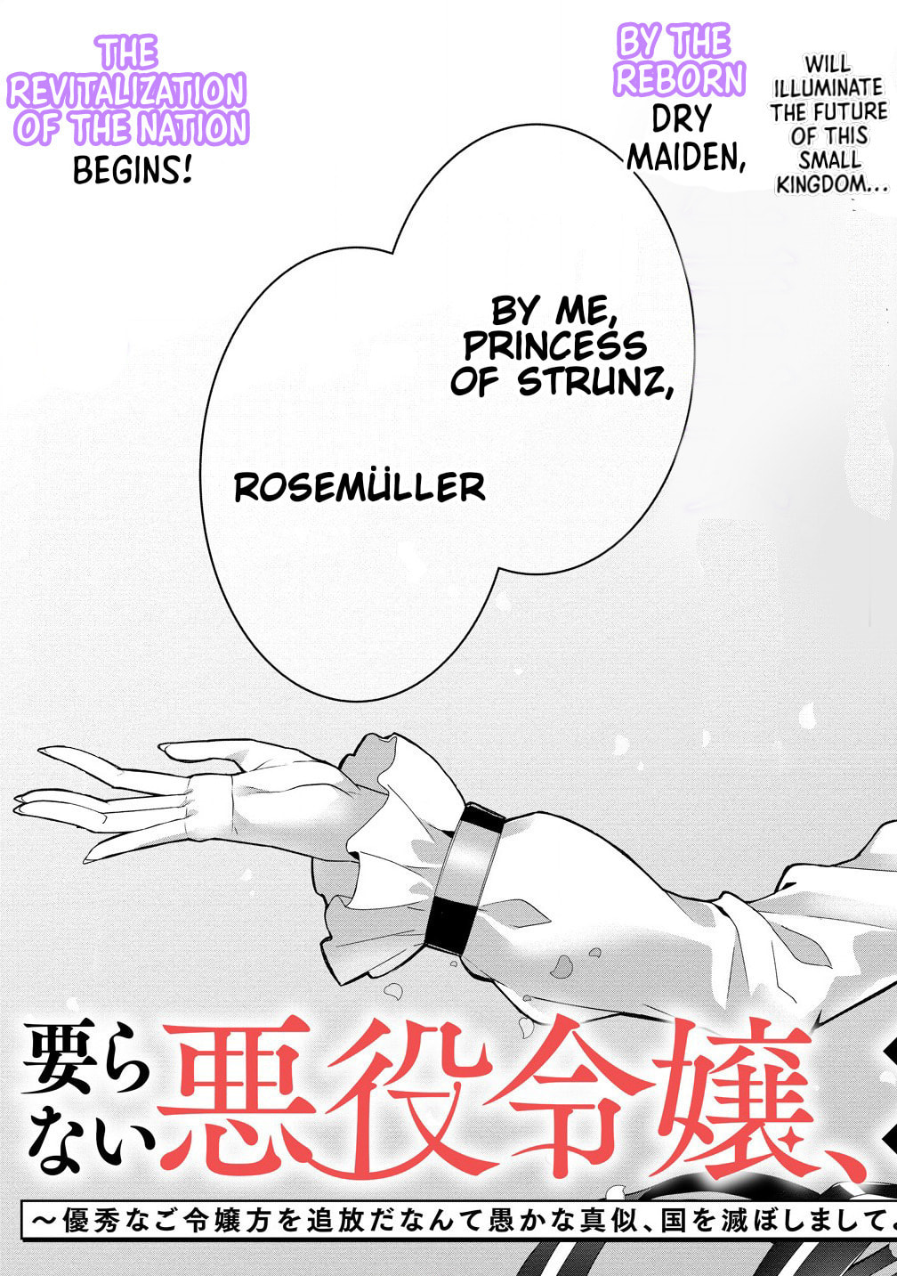Iranai Akuyaku Reijou, Waga Kuni de Hikitorimasu wa Chapter 0 page 7 - 