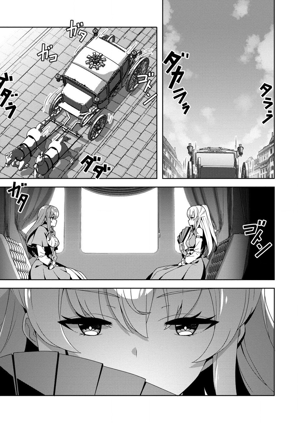 Iranai Akuyaku Reijou, Waga Kuni de Hikitorimasu wa Chapter 1.1 page 1 - 
