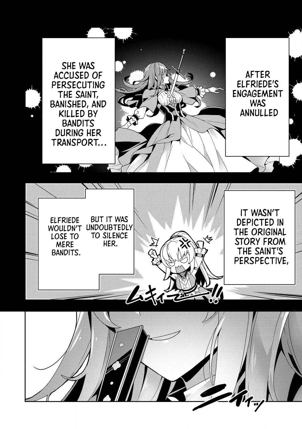 Iranai Akuyaku Reijou, Waga Kuni de Hikitorimasu wa Chapter 1.1 page 16 - 