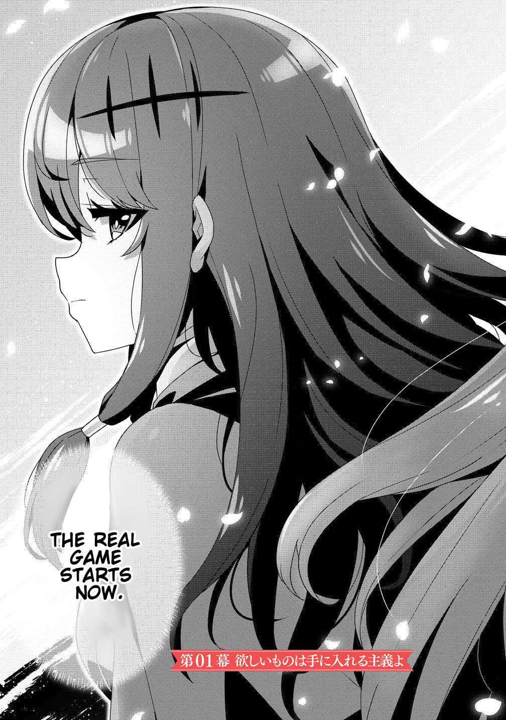 Iranai Akuyaku Reijou, Waga Kuni de Hikitorimasu wa Chapter 1.1 page 3 - 