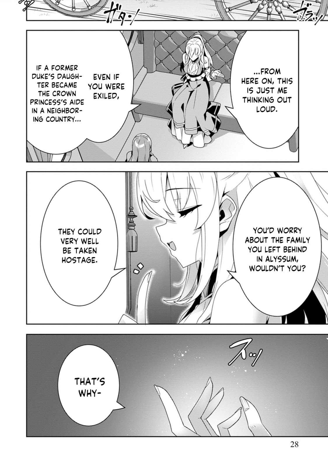 Iranai Akuyaku Reijou, Waga Kuni de Hikitorimasu wa Chapter 1 page 12 - 