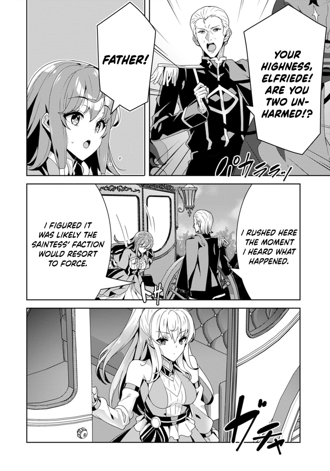 Iranai Akuyaku Reijou, Waga Kuni de Hikitorimasu wa Chapter 1 page 23 - 