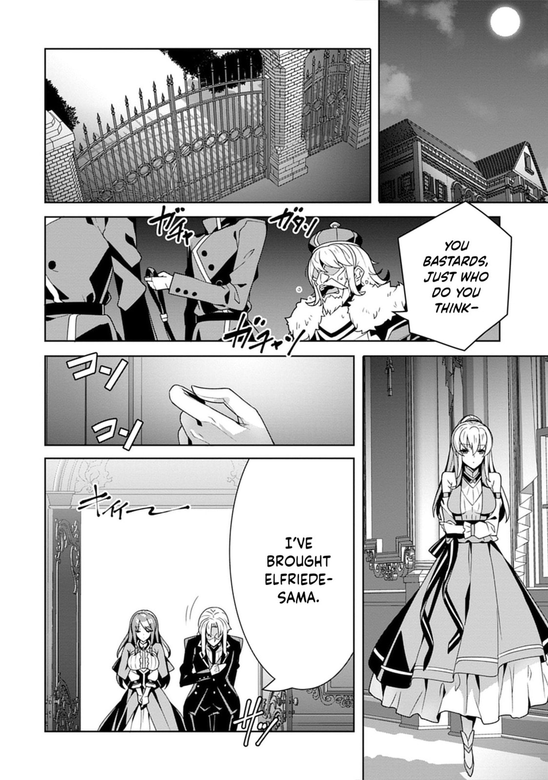Iranai Akuyaku Reijou, Waga Kuni de Hikitorimasu wa Chapter 2 page 14 - 