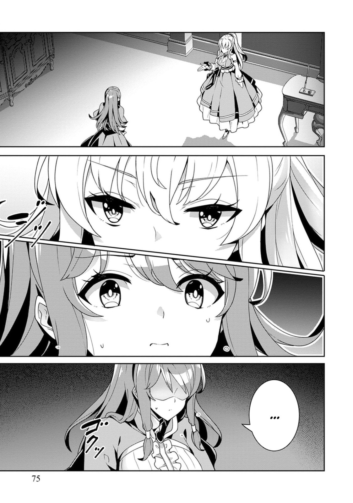 Iranai Akuyaku Reijou, Waga Kuni de Hikitorimasu wa Chapter 2 page 18 - 