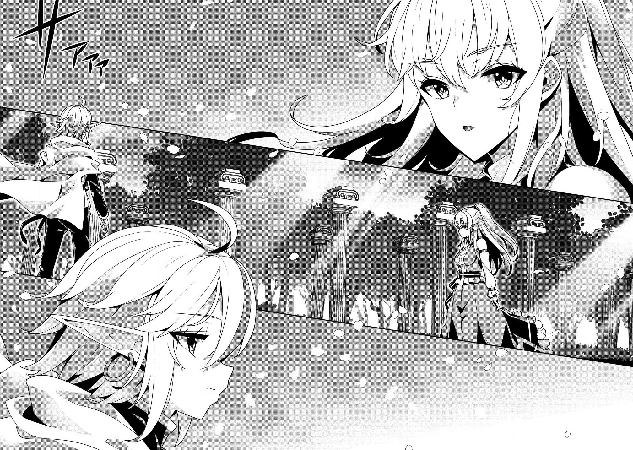 Iranai Akuyaku Reijou, Waga Kuni de Hikitorimasu wa Chapter 5 page 15 - 