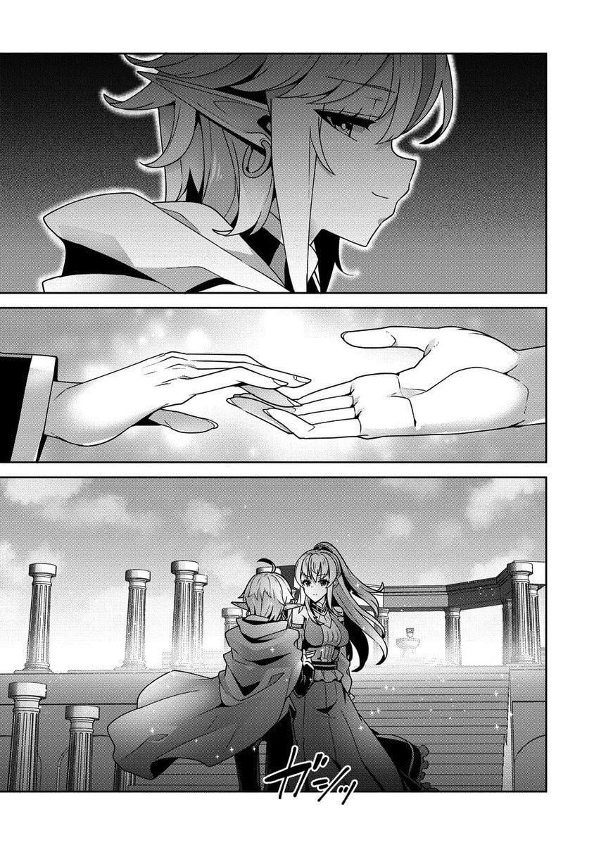 Iranai Akuyaku Reijou, Waga Kuni de Hikitorimasu wa Chapter 6 page 25 - 
