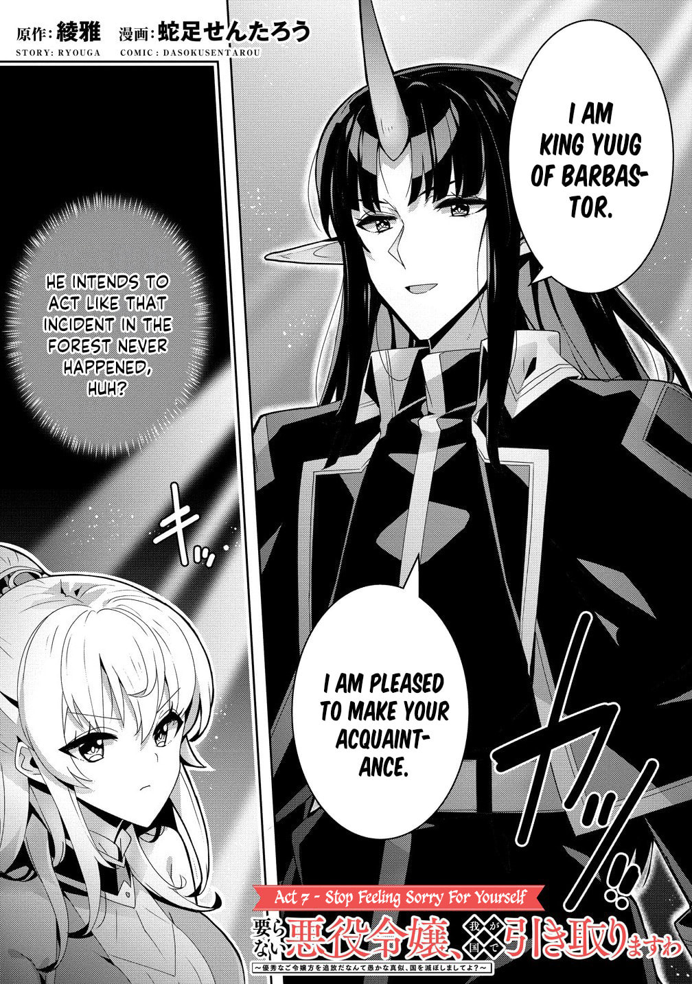 Iranai Akuyaku Reijou, Waga Kuni de Hikitorimasu wa Chapter 7 page 3 - 