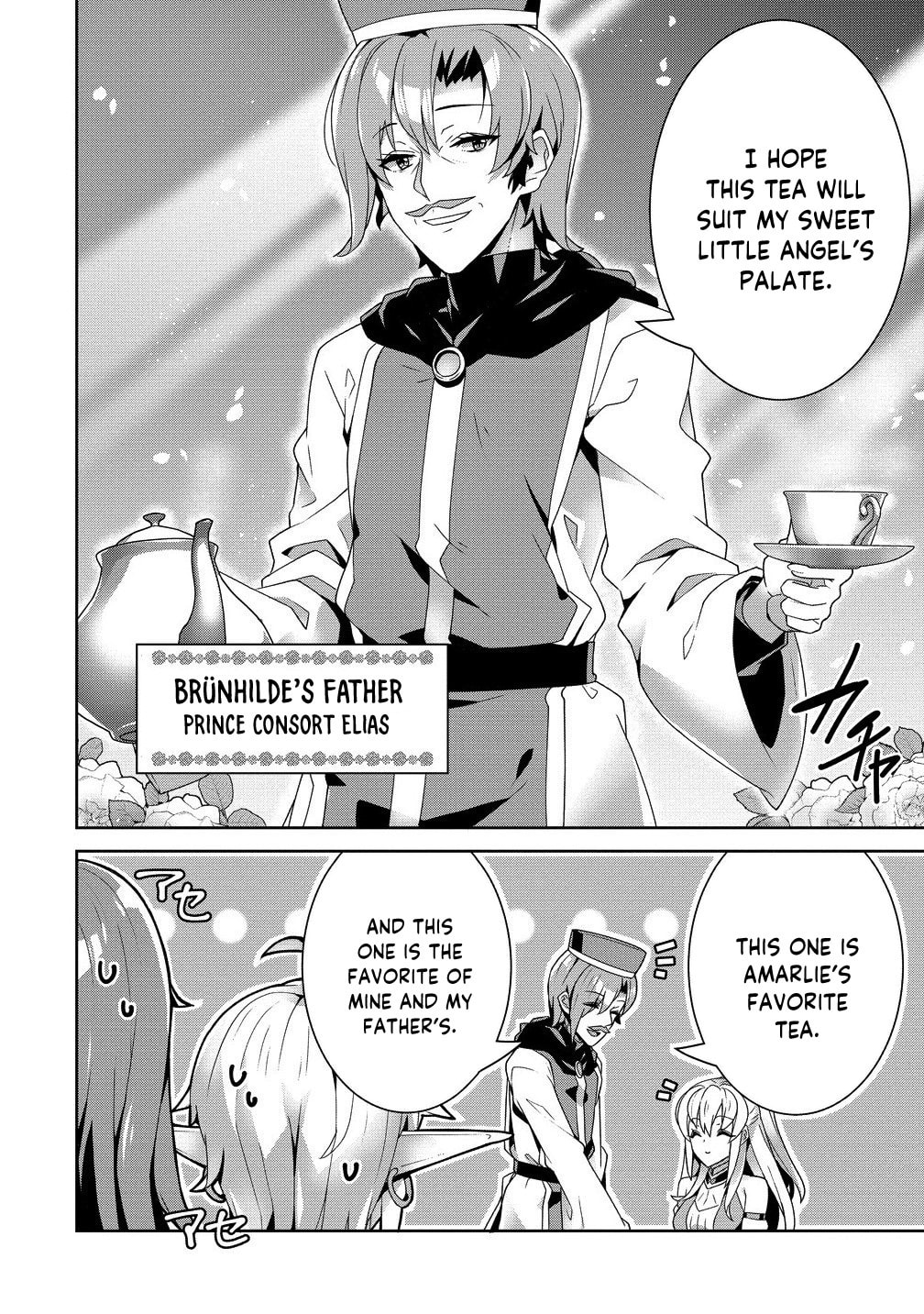 Iranai Akuyaku Reijou, Waga Kuni de Hikitorimasu wa Chapter 8 page 19 - 