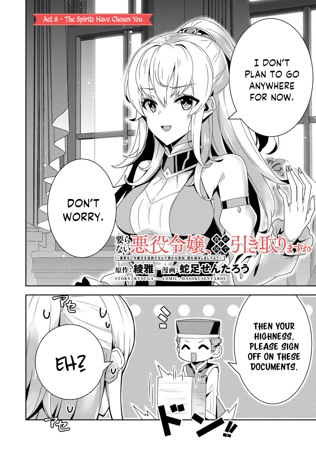 Iranai Akuyaku Reijou, Waga Kuni de Hikitorimasu wa Chapter 8 page 3 - 