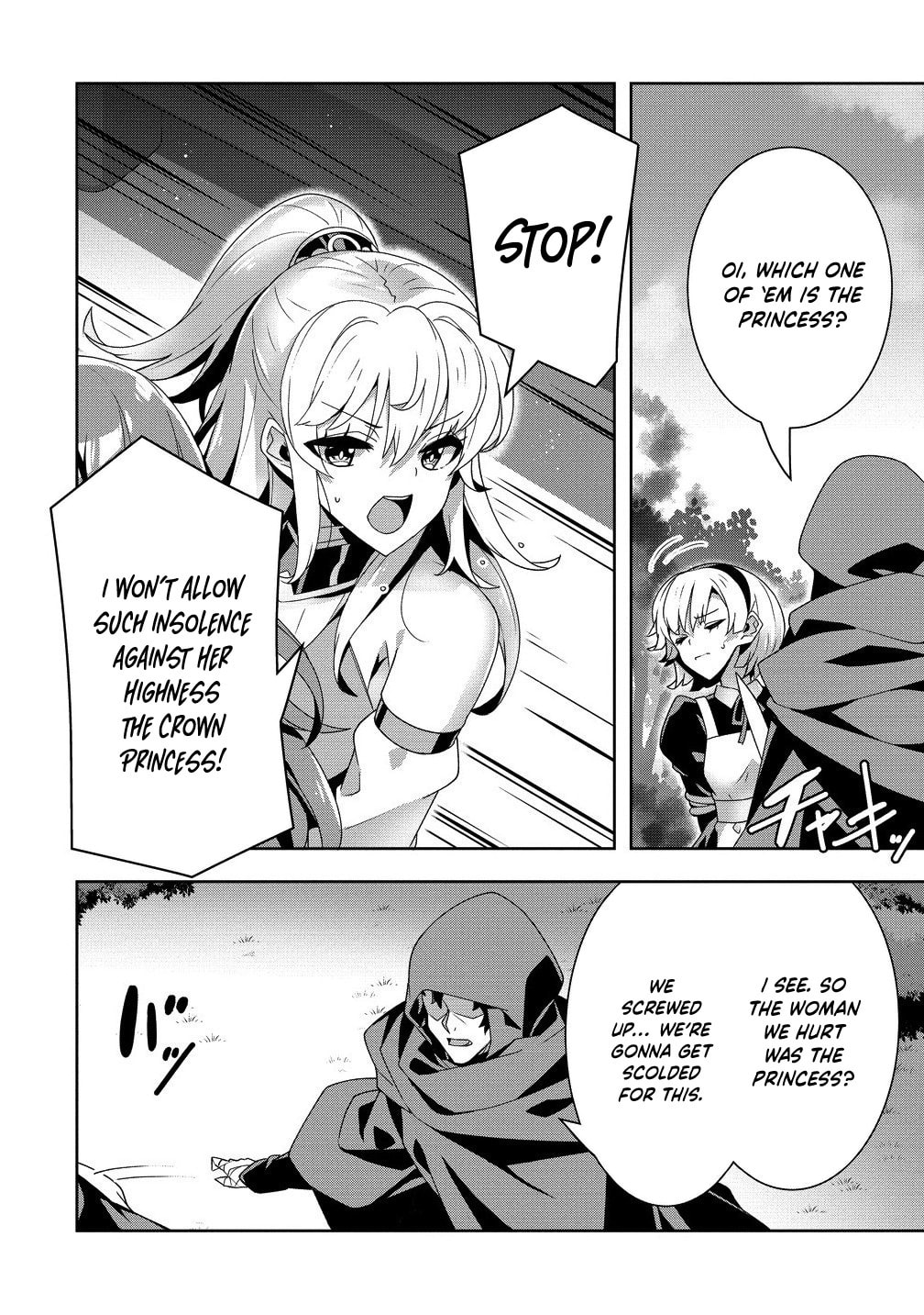 Iranai Akuyaku Reijou, Waga Kuni de Hikitorimasu wa Chapter 9 page 13 - 