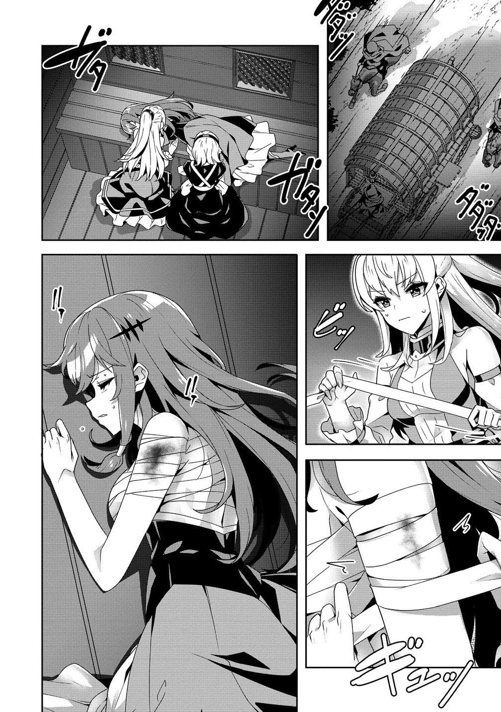 Iranai Akuyaku Reijou, Waga Kuni de Hikitorimasu wa Chapter 9 page 15 - 