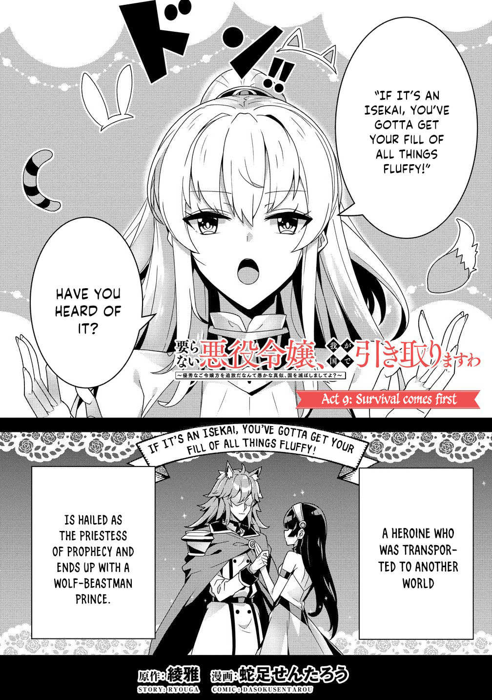 Iranai Akuyaku Reijou, Waga Kuni de Hikitorimasu wa Chapter 9 page 3 - 