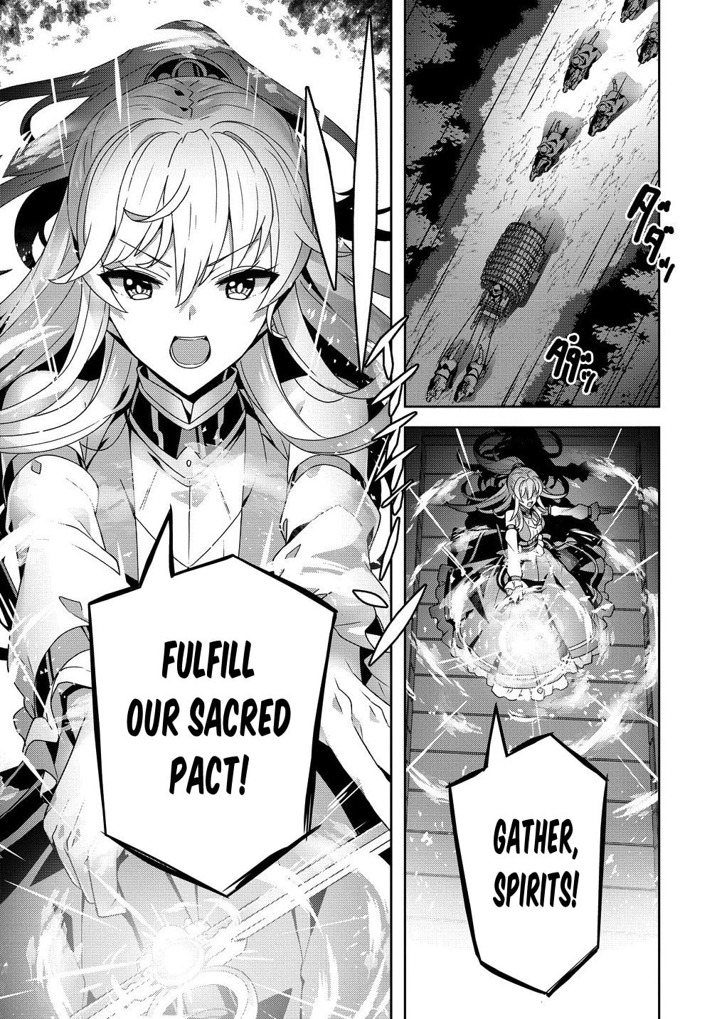 Iranai Akuyaku Reijou, Waga Kuni de Hikitorimasu wa Chapter 9 page 22 - 