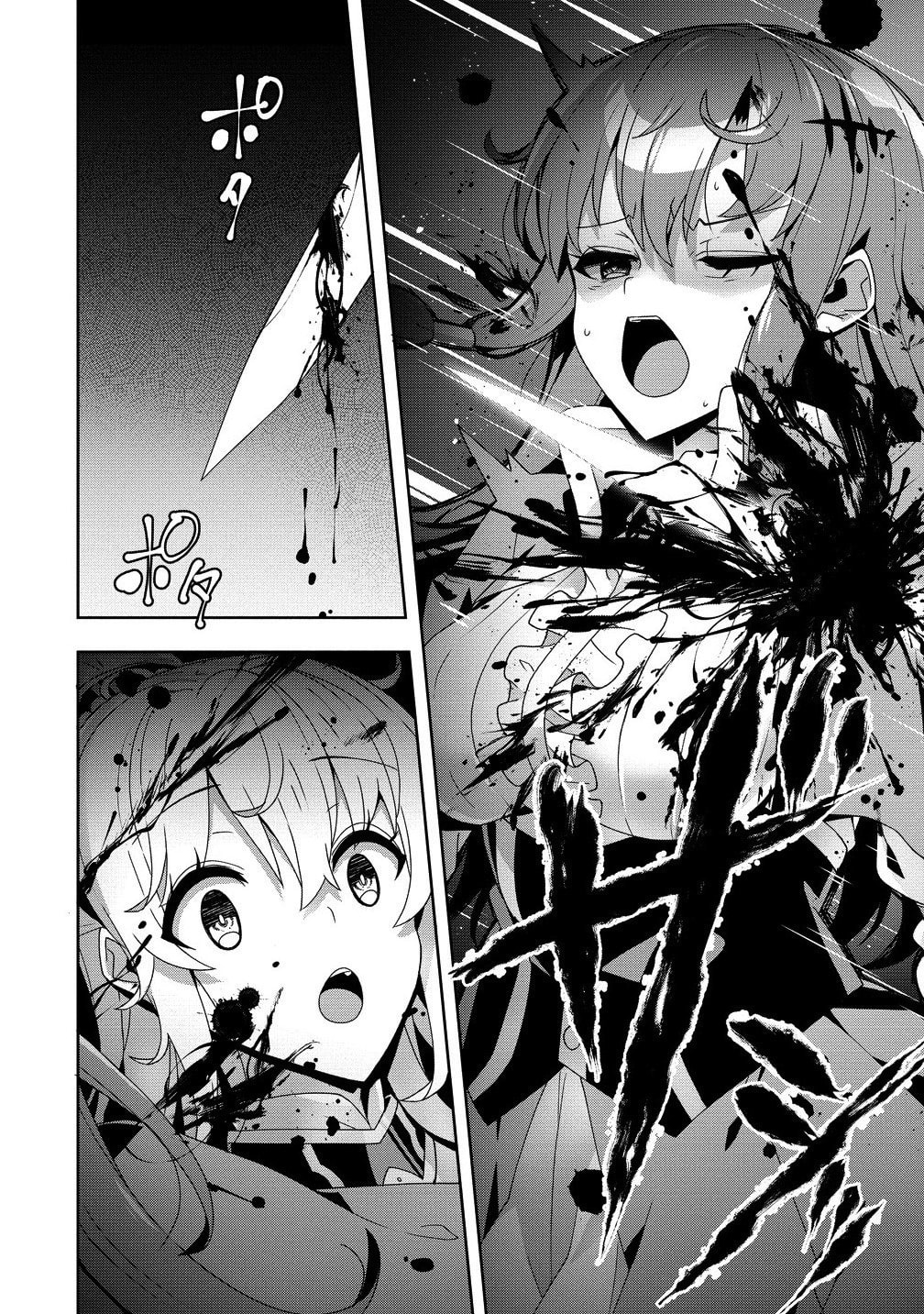 Iranai Akuyaku Reijou, Waga Kuni de Hikitorimasu wa Chapter 9 page 9 - 
