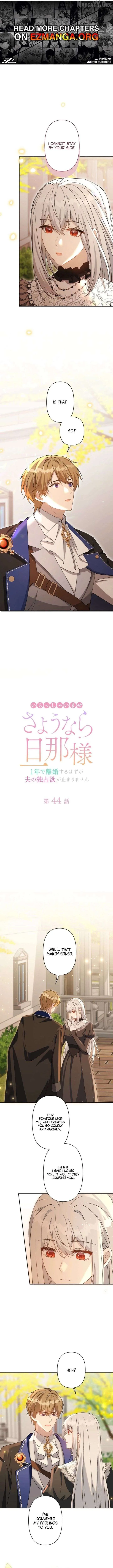 Irasshaimase Sayounara Dannasama: 1-nen de Rikon desu Hazu ga Otto no Dokusenyoku ga Tomarimasen Chapter 44 page 1 - 