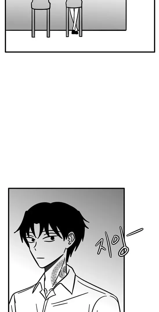 Irezumi Blind Date Guy Chapter 12 page 6 - 