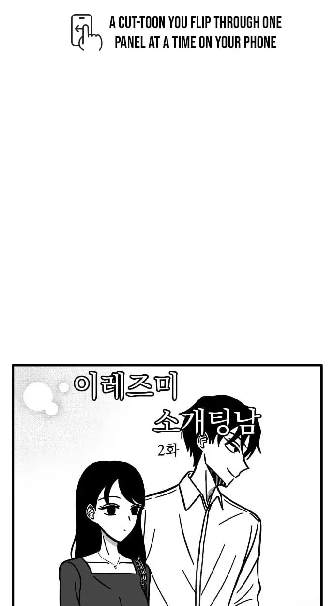 Irezumi Blind Date Guy Chapter 2 page 2 - 