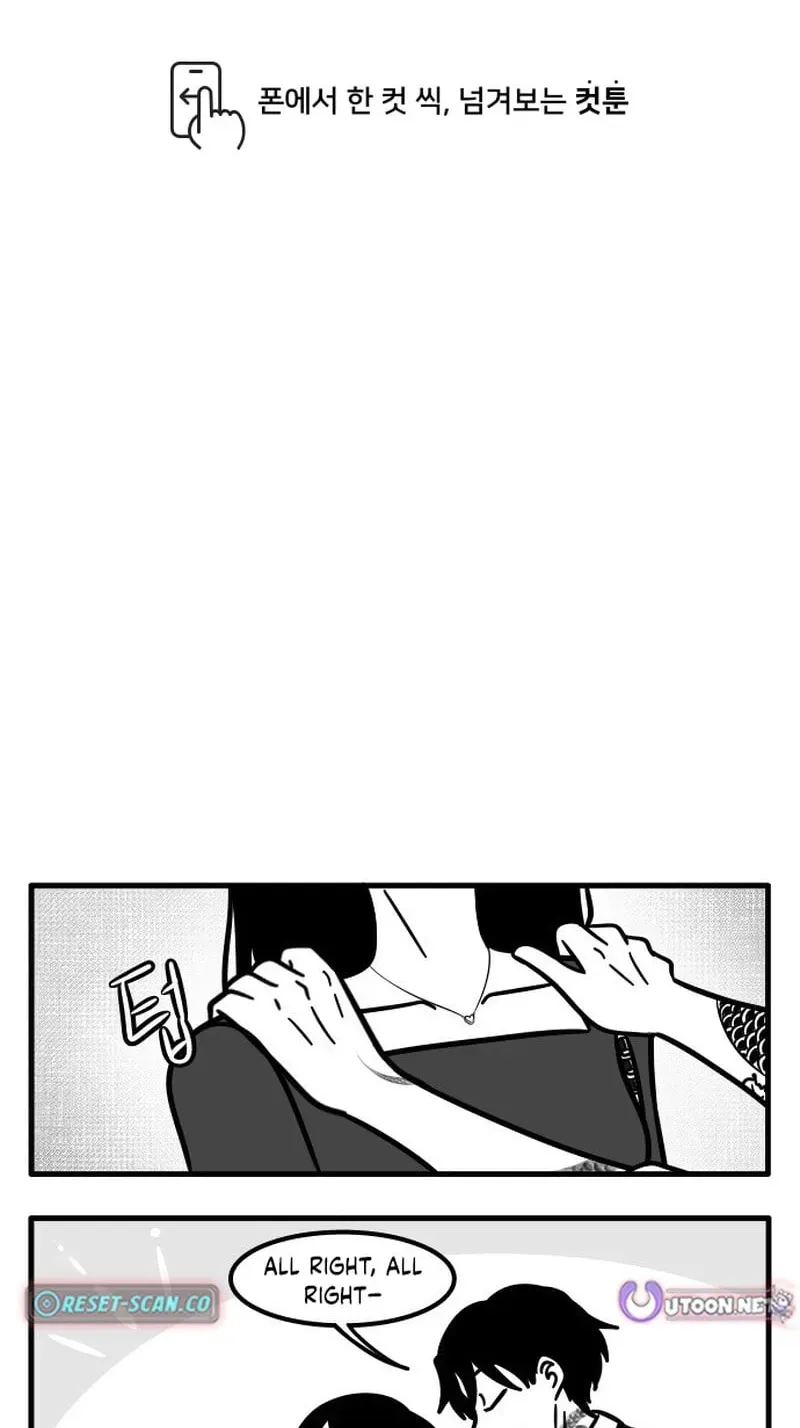 Irezumi Blind Date Guy Chapter 4 page 1 - 
