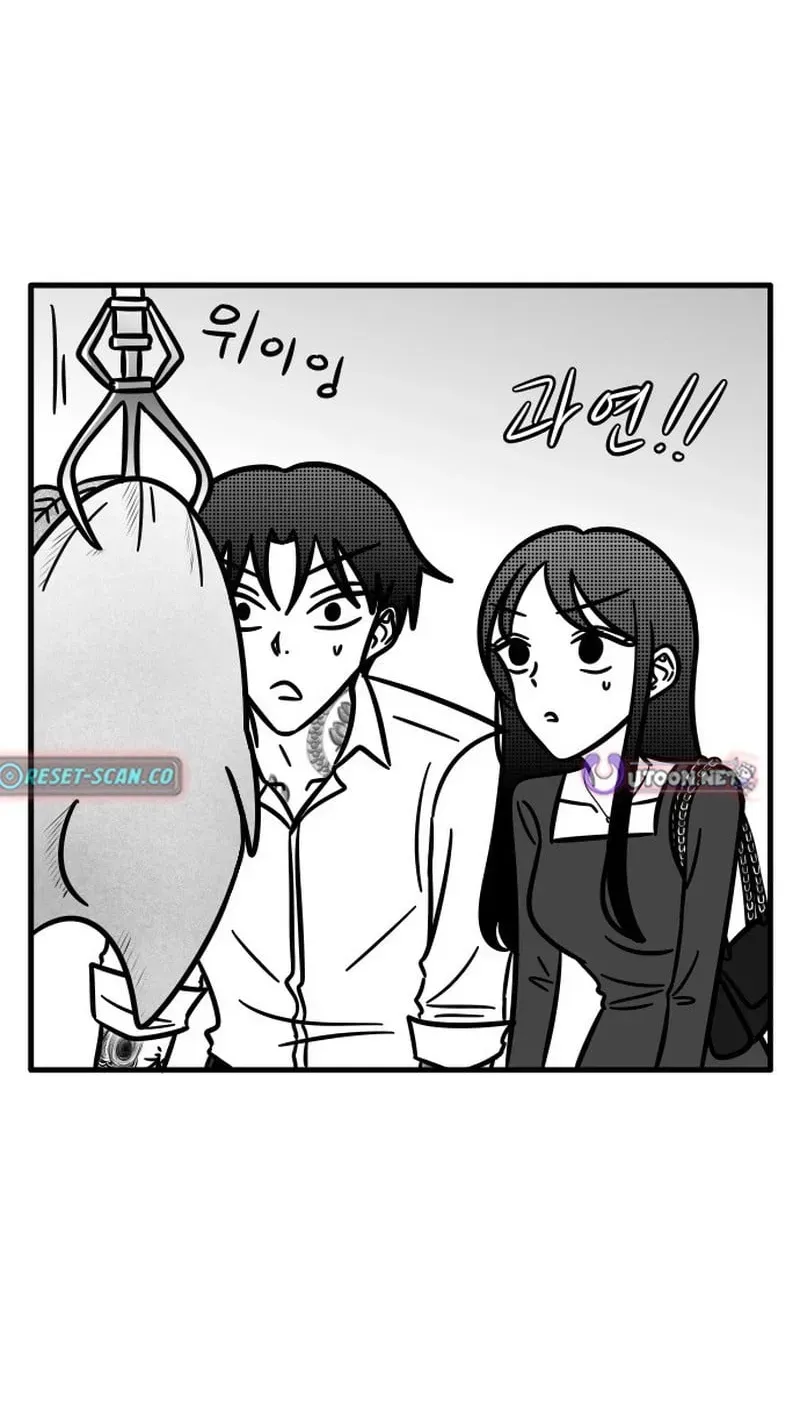 Irezumi Blind Date Guy Chapter 5 page 23 - 