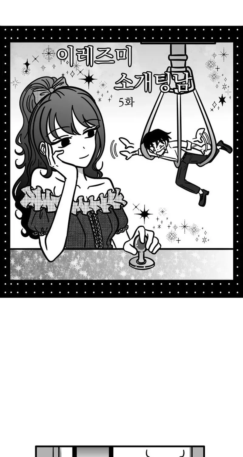 Irezumi Blind Date Guy Chapter 5 page 9 - 