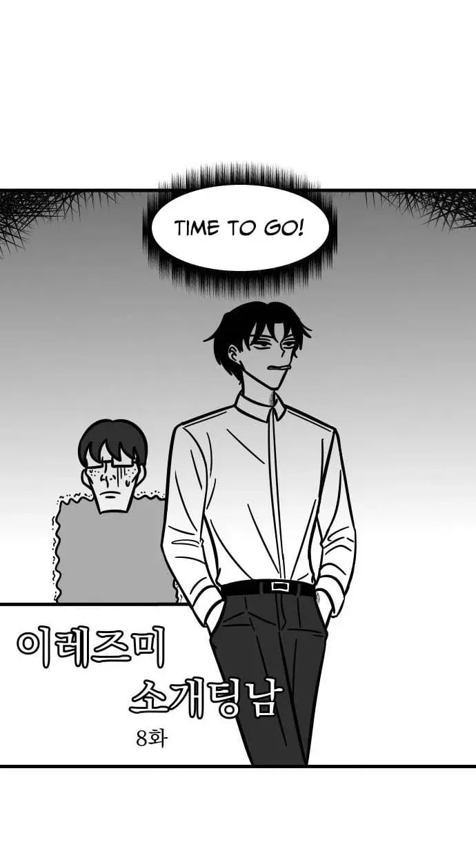 Irezumi Blind Date Guy Chapter 8 page 6 - 