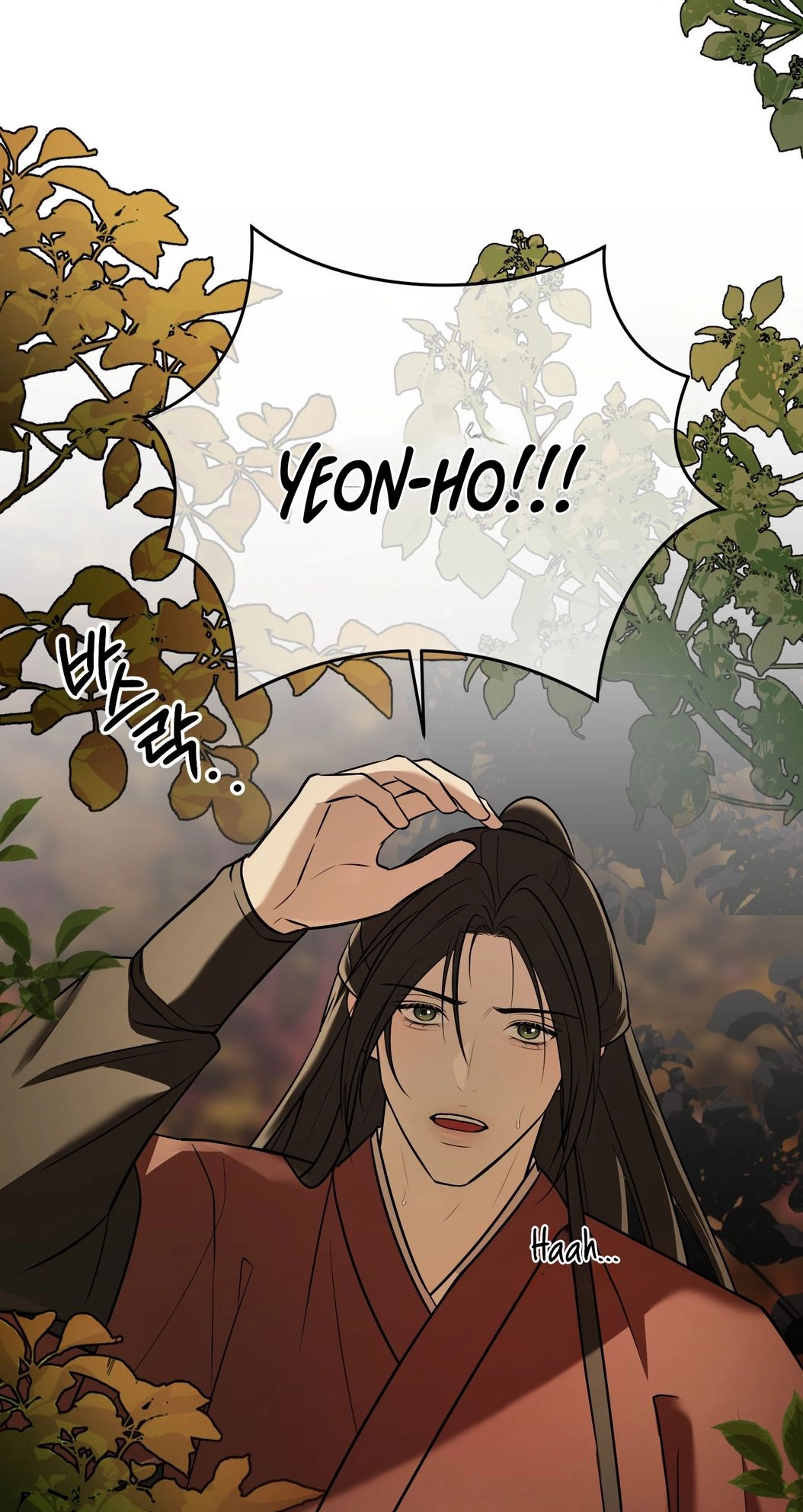 Irido Joeun Nal Chapter 1 page 15 - 