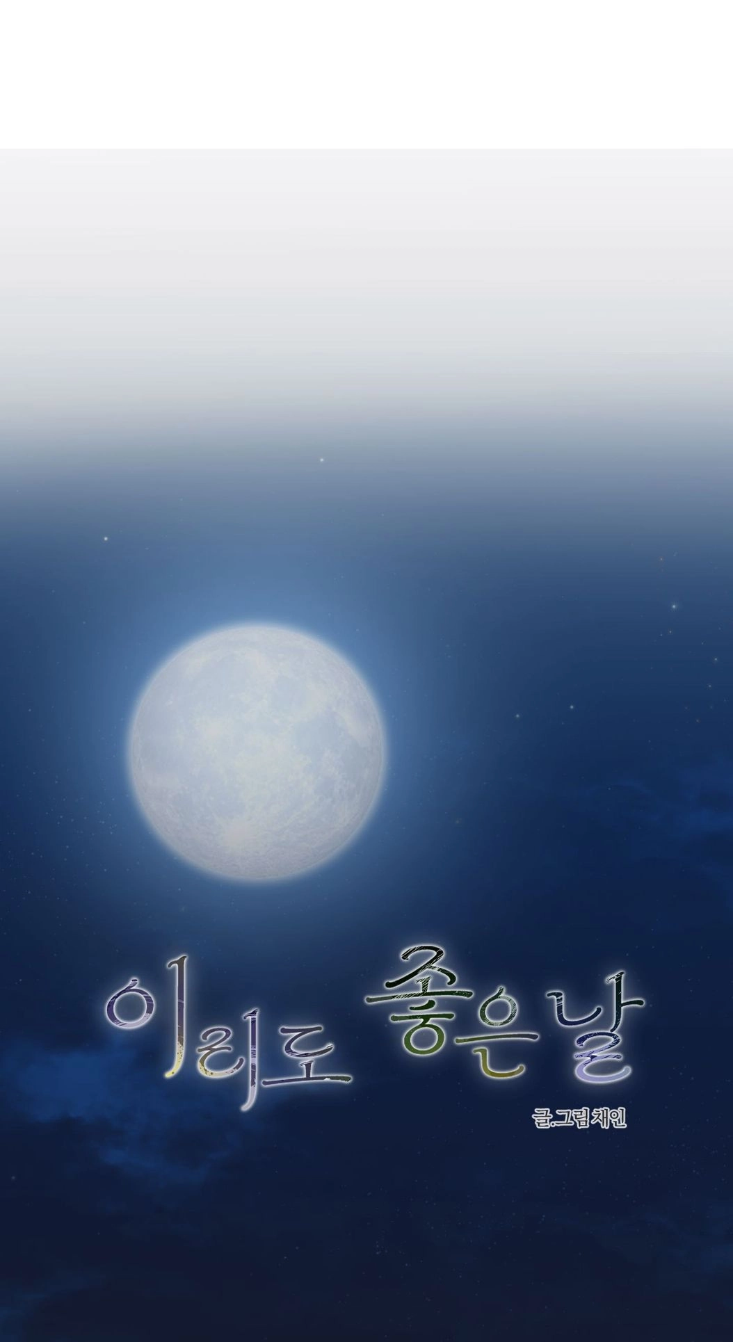 Irido Joeun Nal Chapter 1 page 37 - 