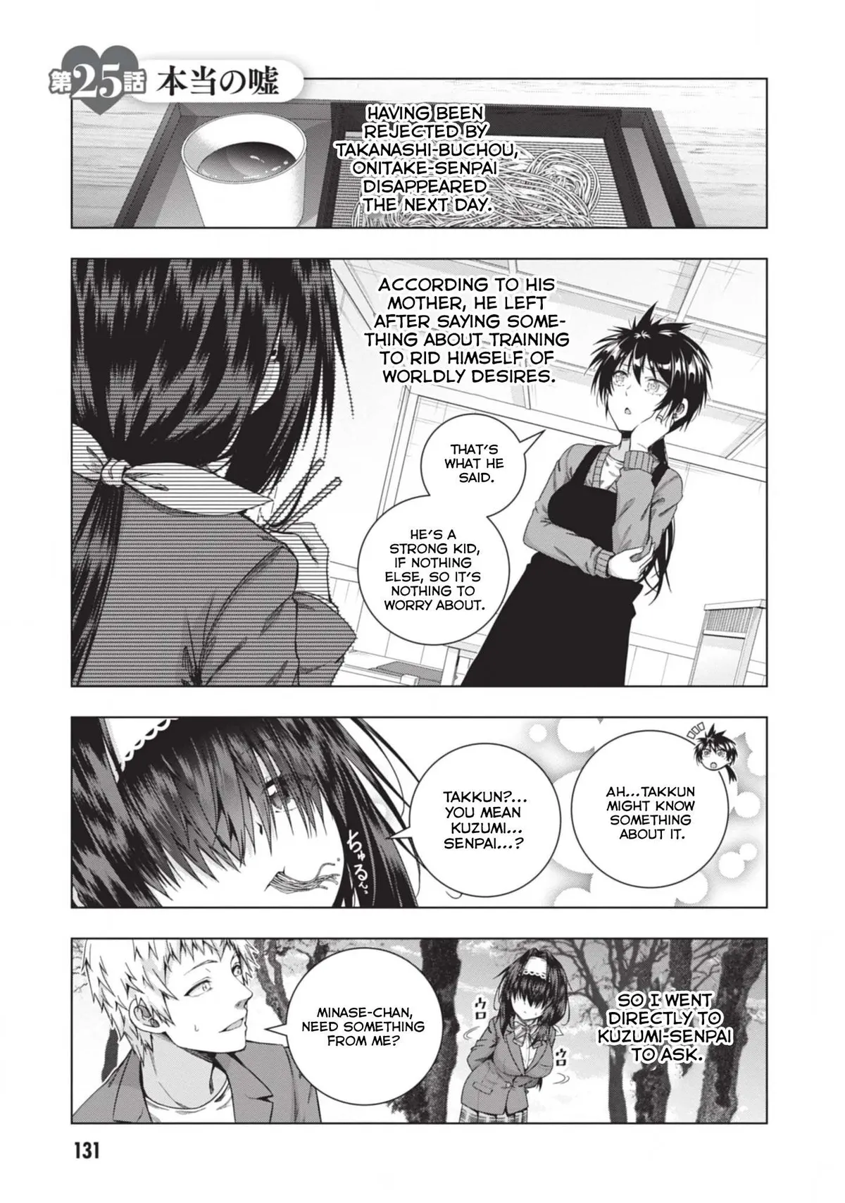 Iroha Ni ho ERO Chapter 25 page 1 - 