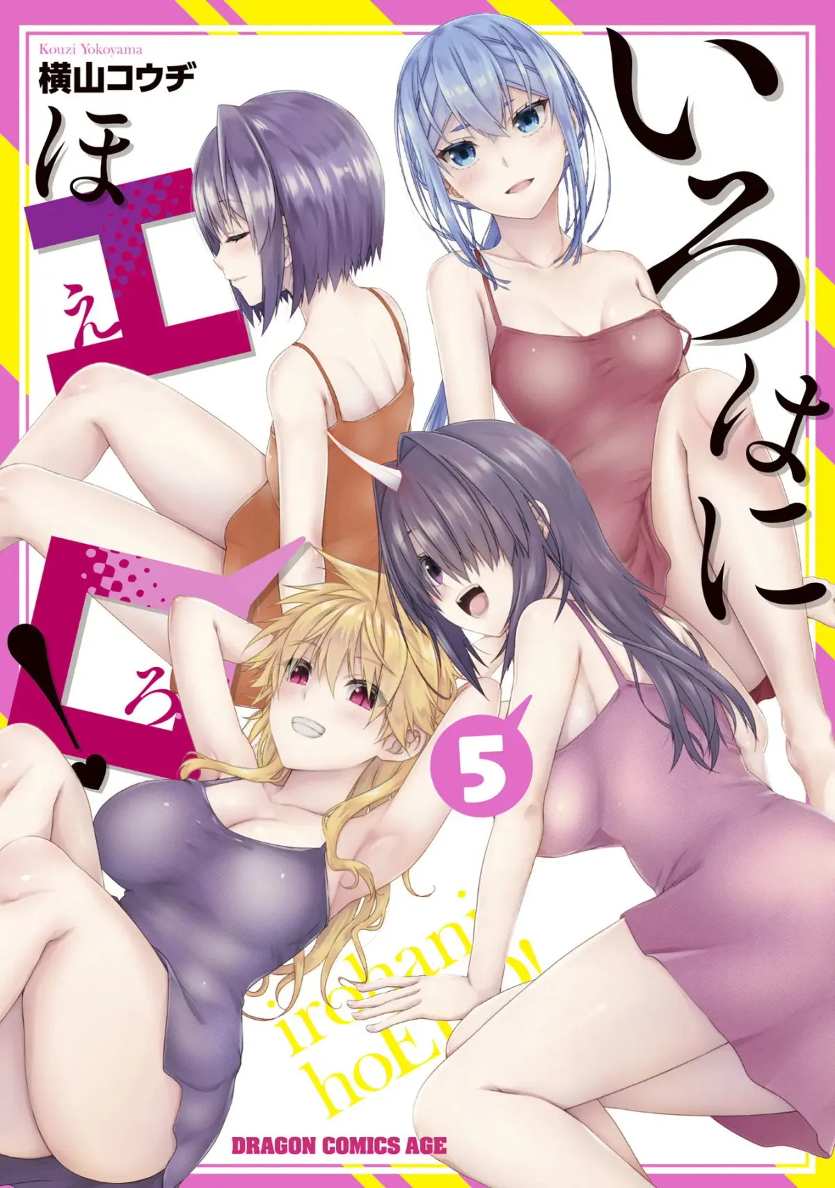Iroha Ni ho ERO Chapter 26 page 1 - 
