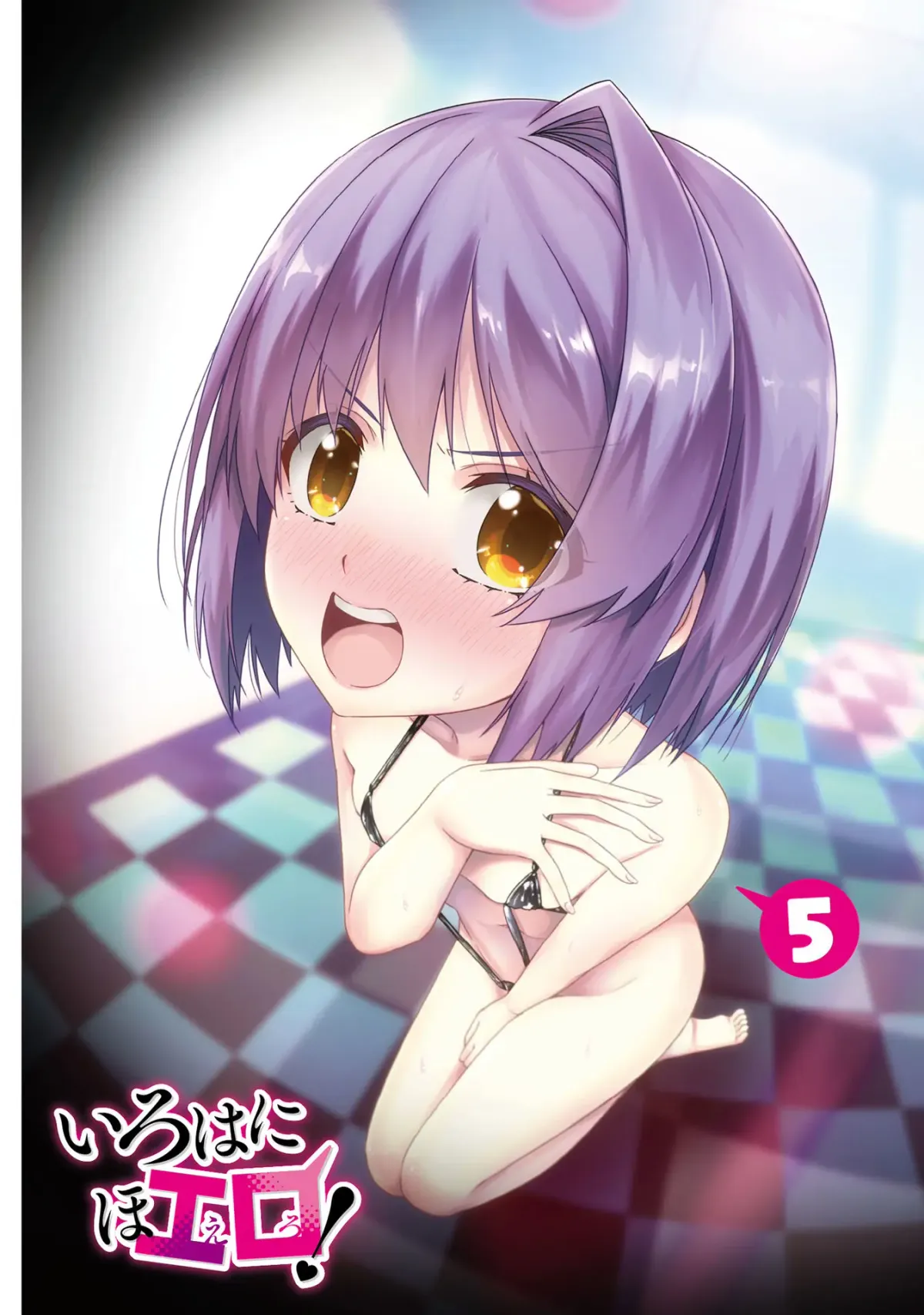 Iroha Ni ho ERO Chapter 26 page 3 - 