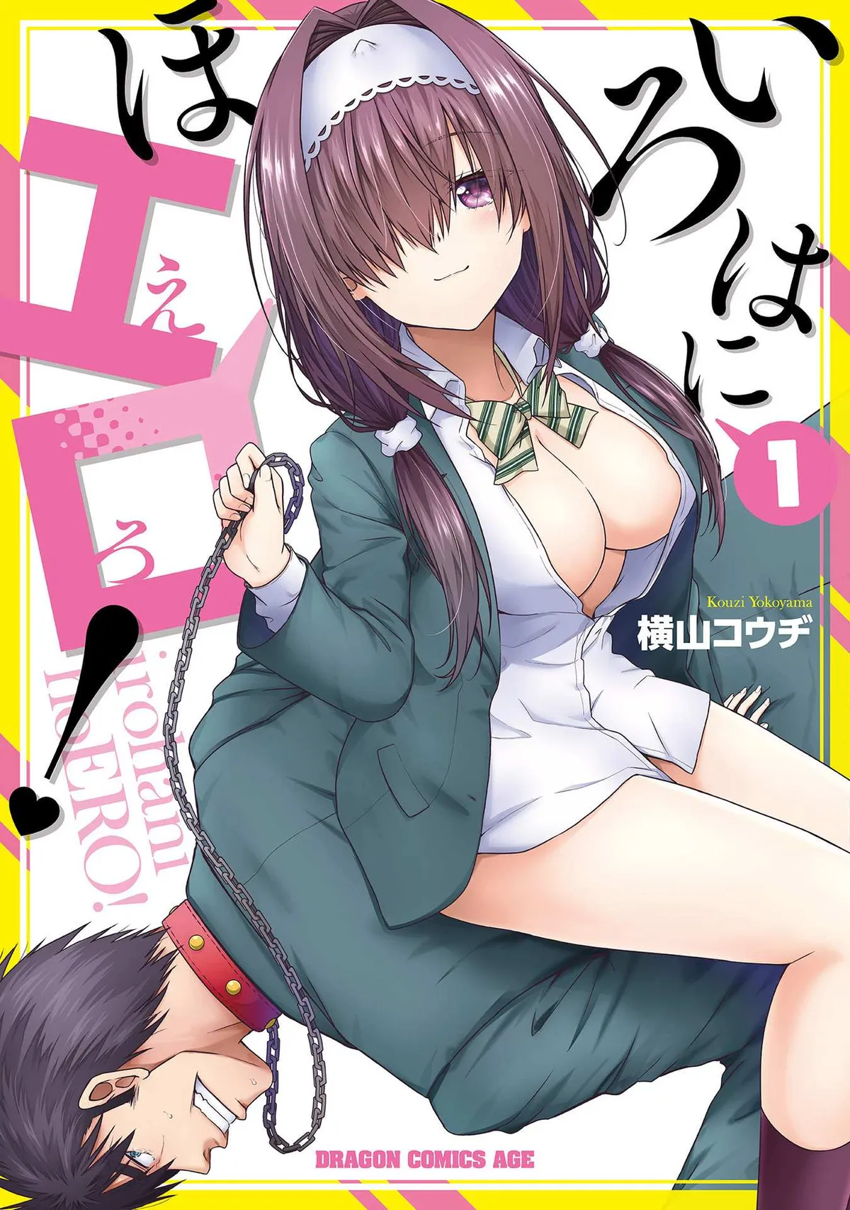 Iroha Ni ho ERO Chapter 5 page 1 - 