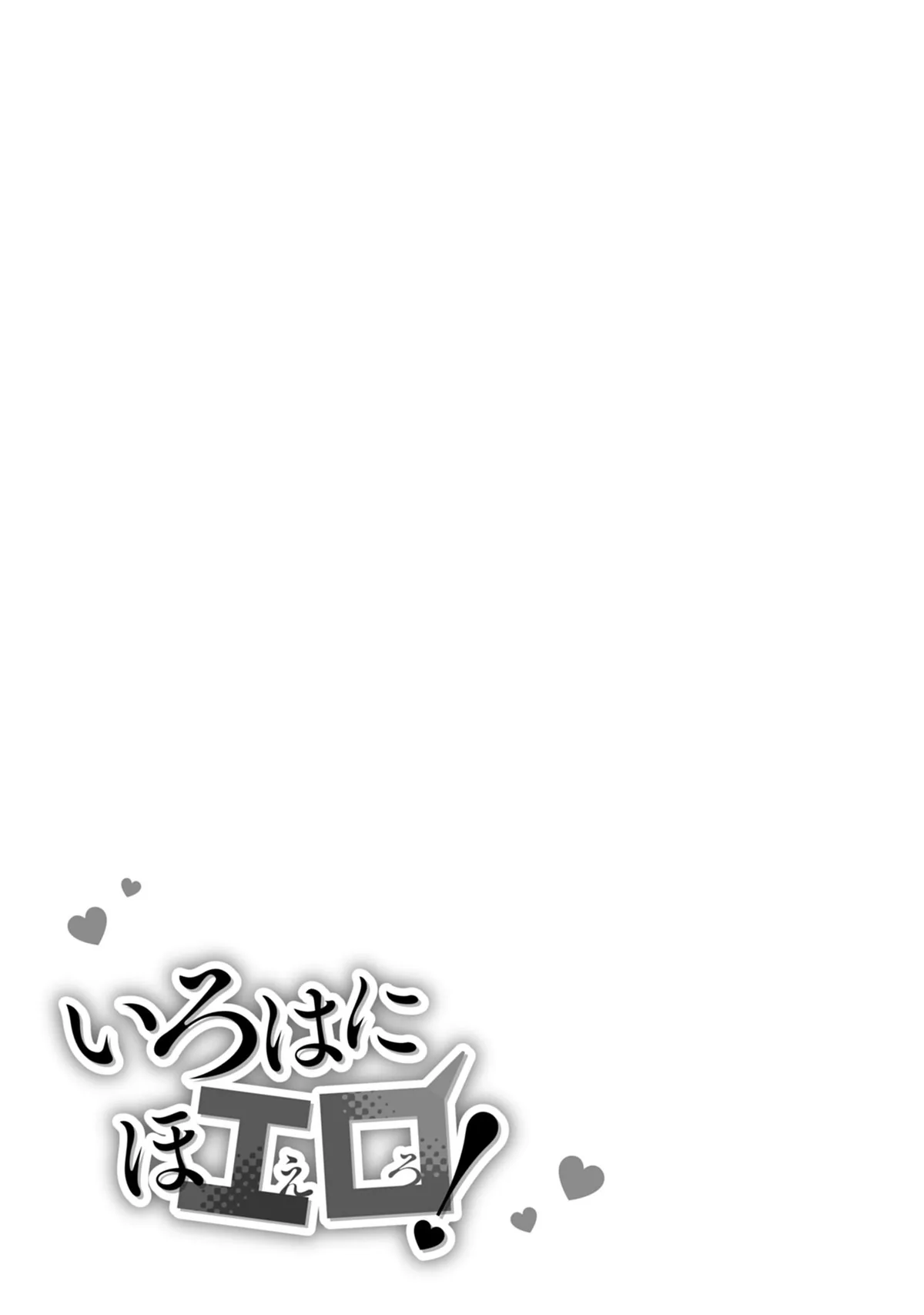Iroha Ni ho ERO Chapter 5 page 24 - 