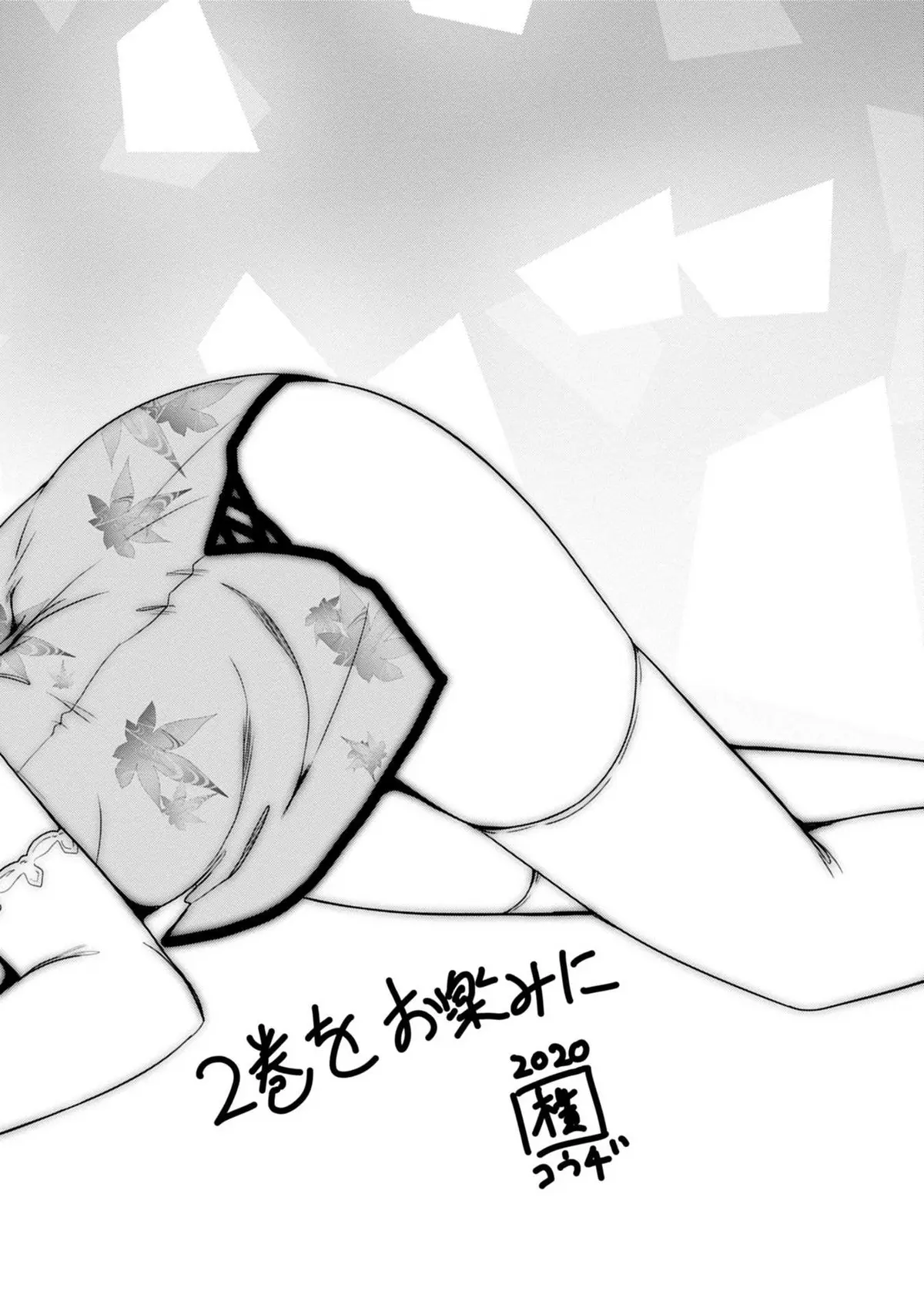 Iroha Ni ho ERO Chapter 5 page 25 - 