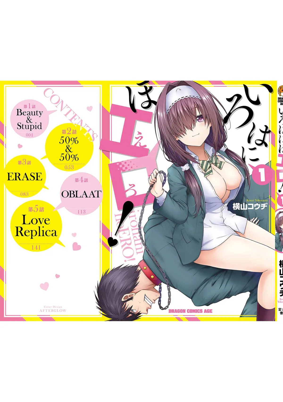 Iroha Ni ho ERO Chapter 5 page 28 - 